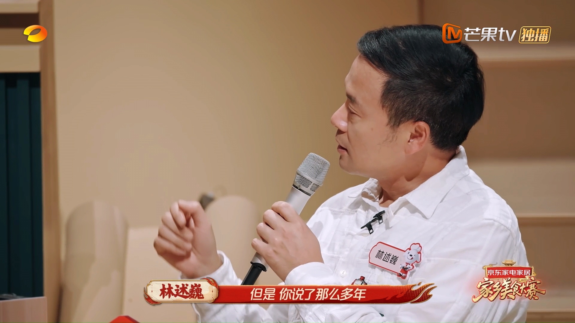林大厨一句话让沈梦辰下不来台 林大厨和沈梦辰是怎么认识的，原来沈梦辰也常驻过中餐