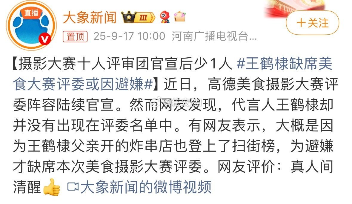 我真服了，为什么王鹤棣被迫上的好多热搜都那么搞笑[柯基] ​​​