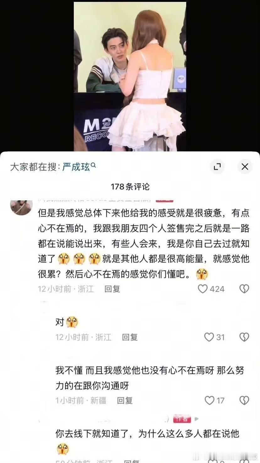 签售切小屏，签售态度极差，粉丝还在捂嘴什么？ 
