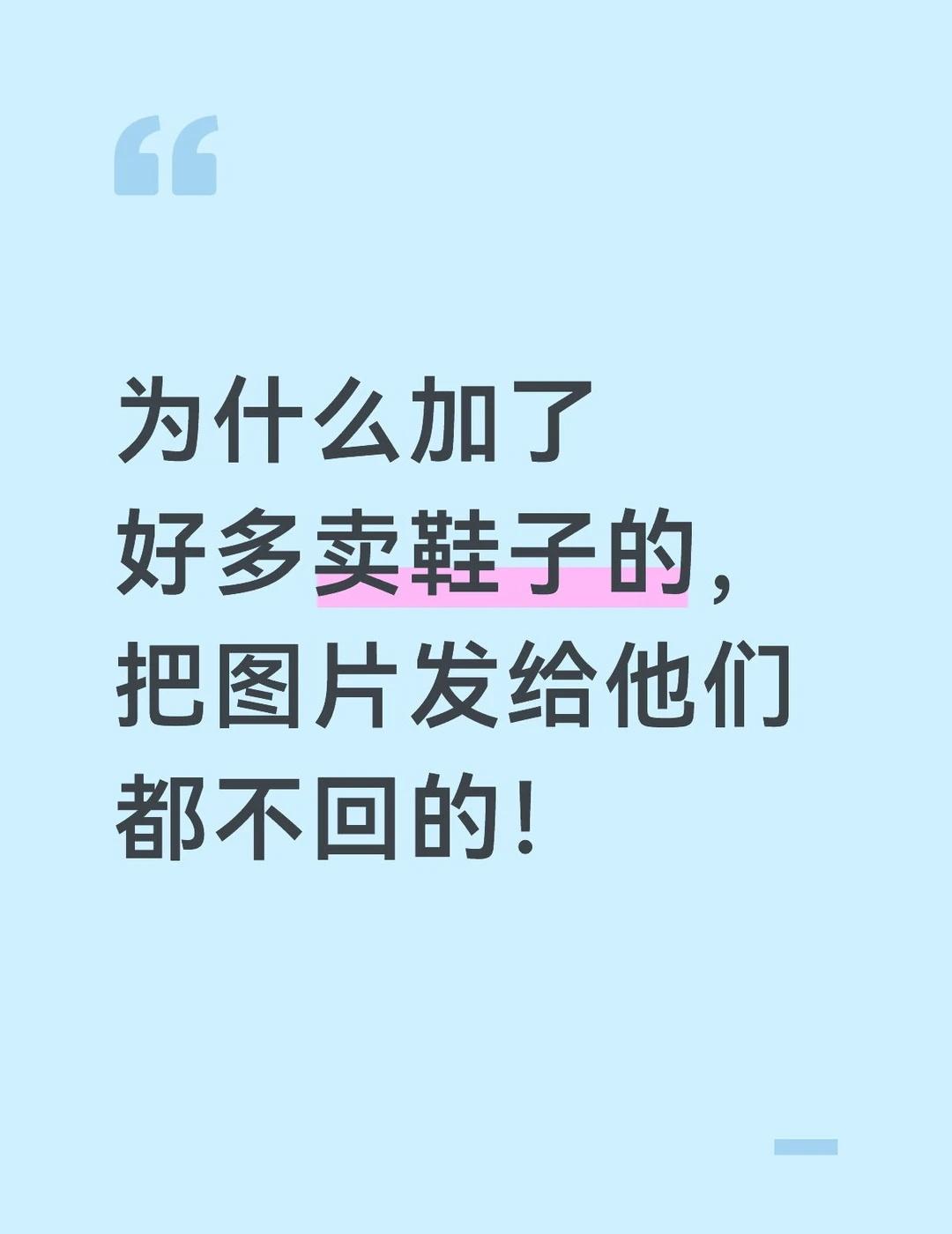 真的很纳闷，每天要回多少人啊！鞋子推荐