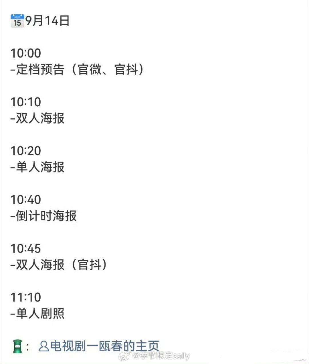 许凯、周也的一瓯春要播了[举手] ​​​