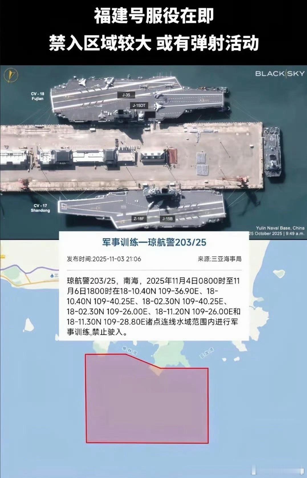 福建舰入列福建舰要正式服役了，那是不是意味着我们的第四、第五艘航母也快亮相了！ 