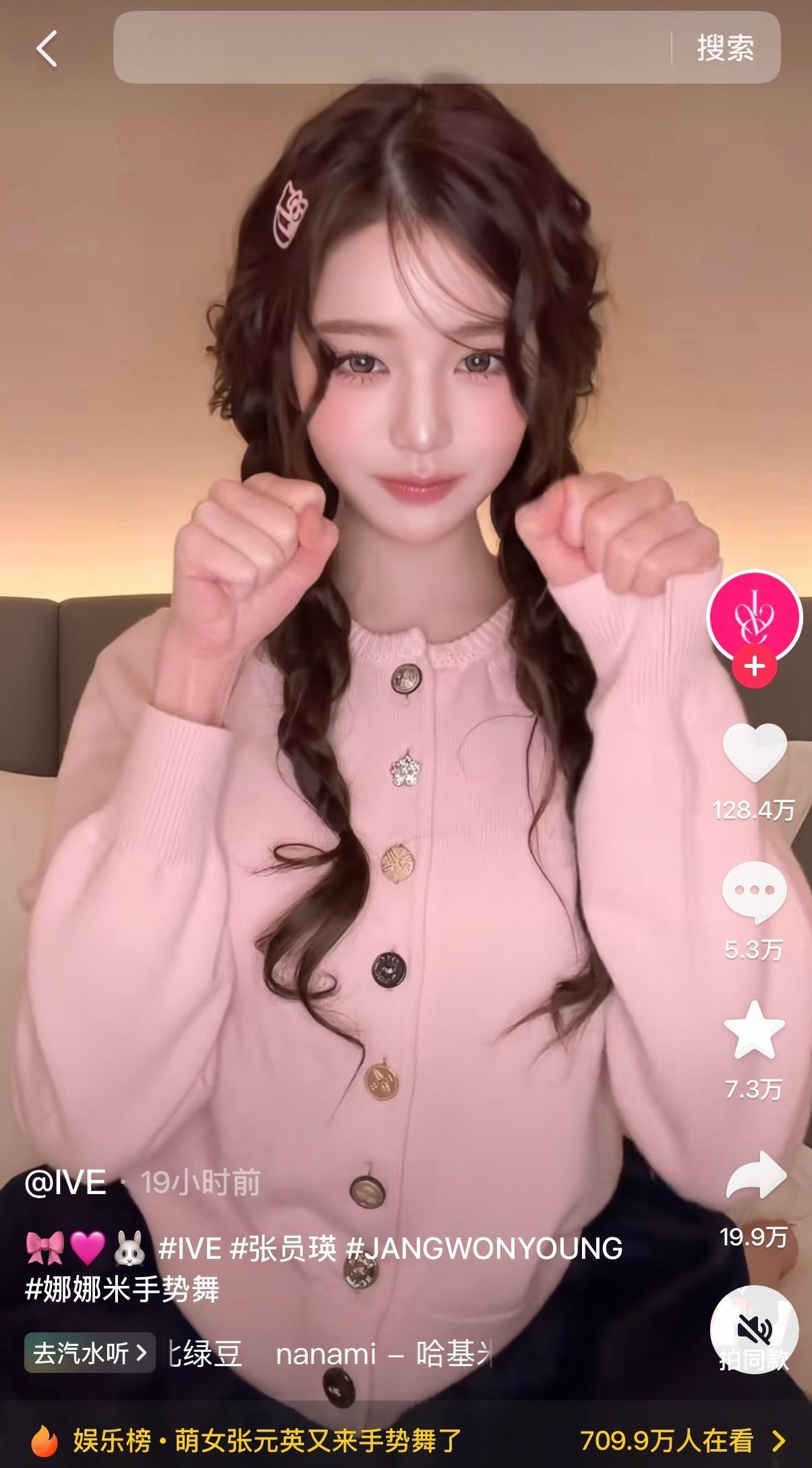 两位五女一五颜一最新单人抖数据对比张元英 18小时128w 柳智敏18天51w（