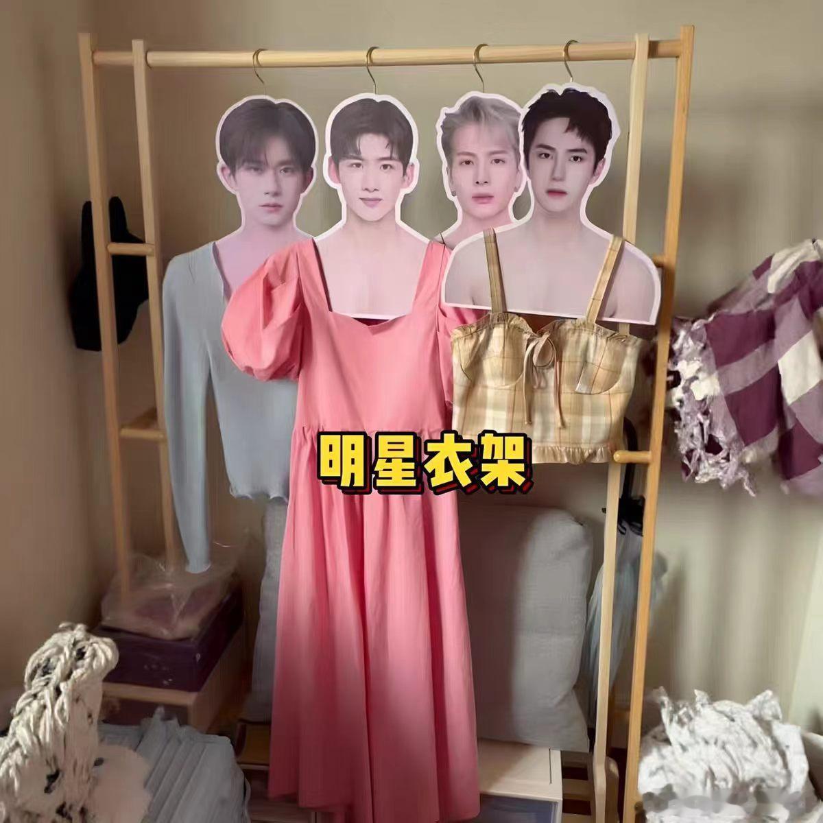 妈呀，谁发明的明星衣架？ 