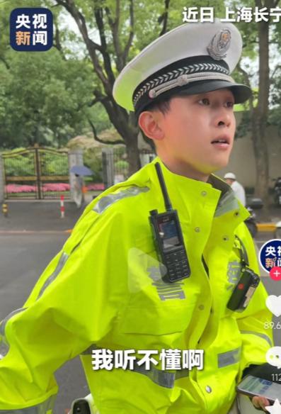上海“卷卷警官”又出警了！

上海街头，女司机追尾全责却全程耍赖：“我听不懂，你