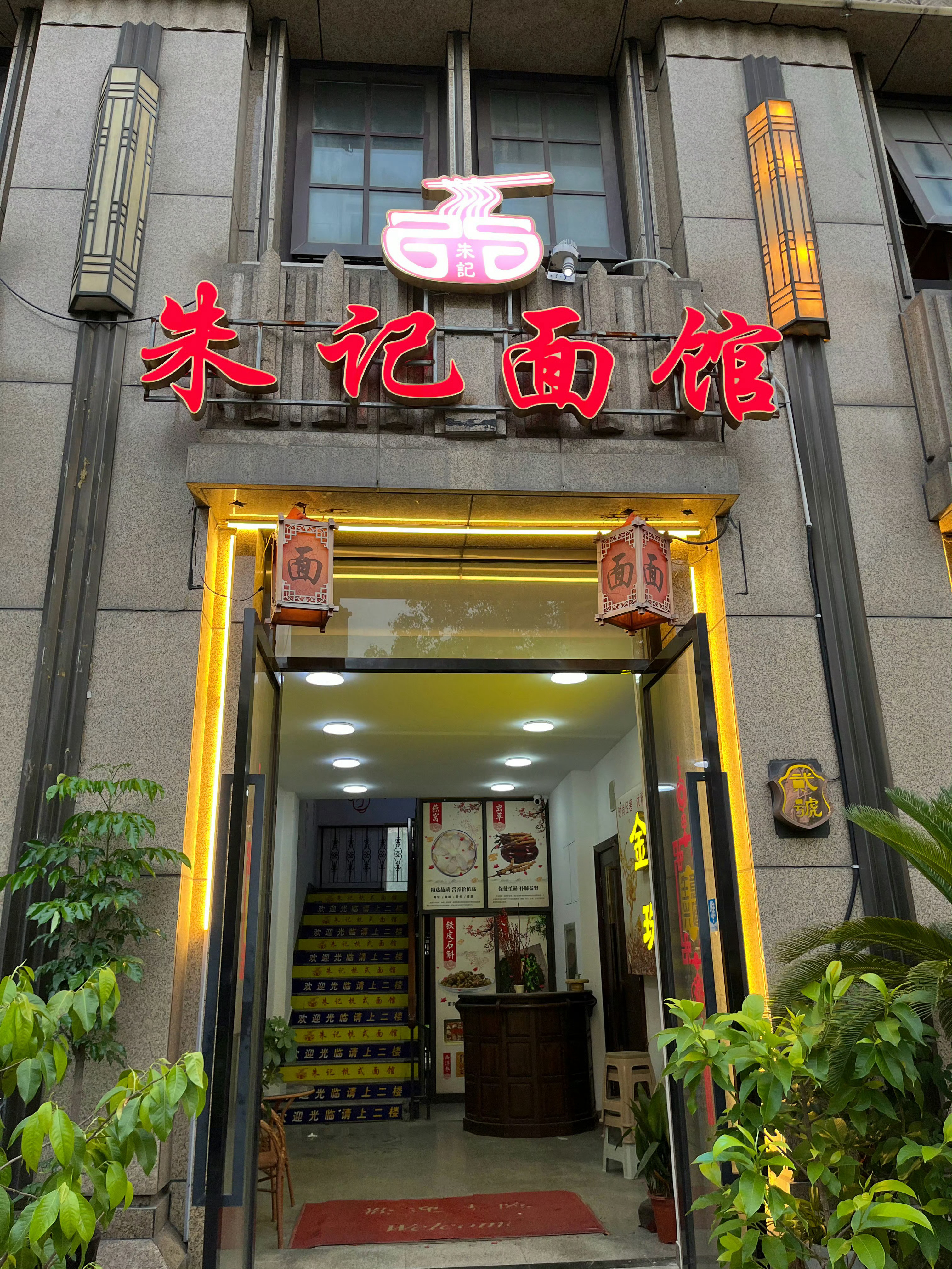 起床吃饭
