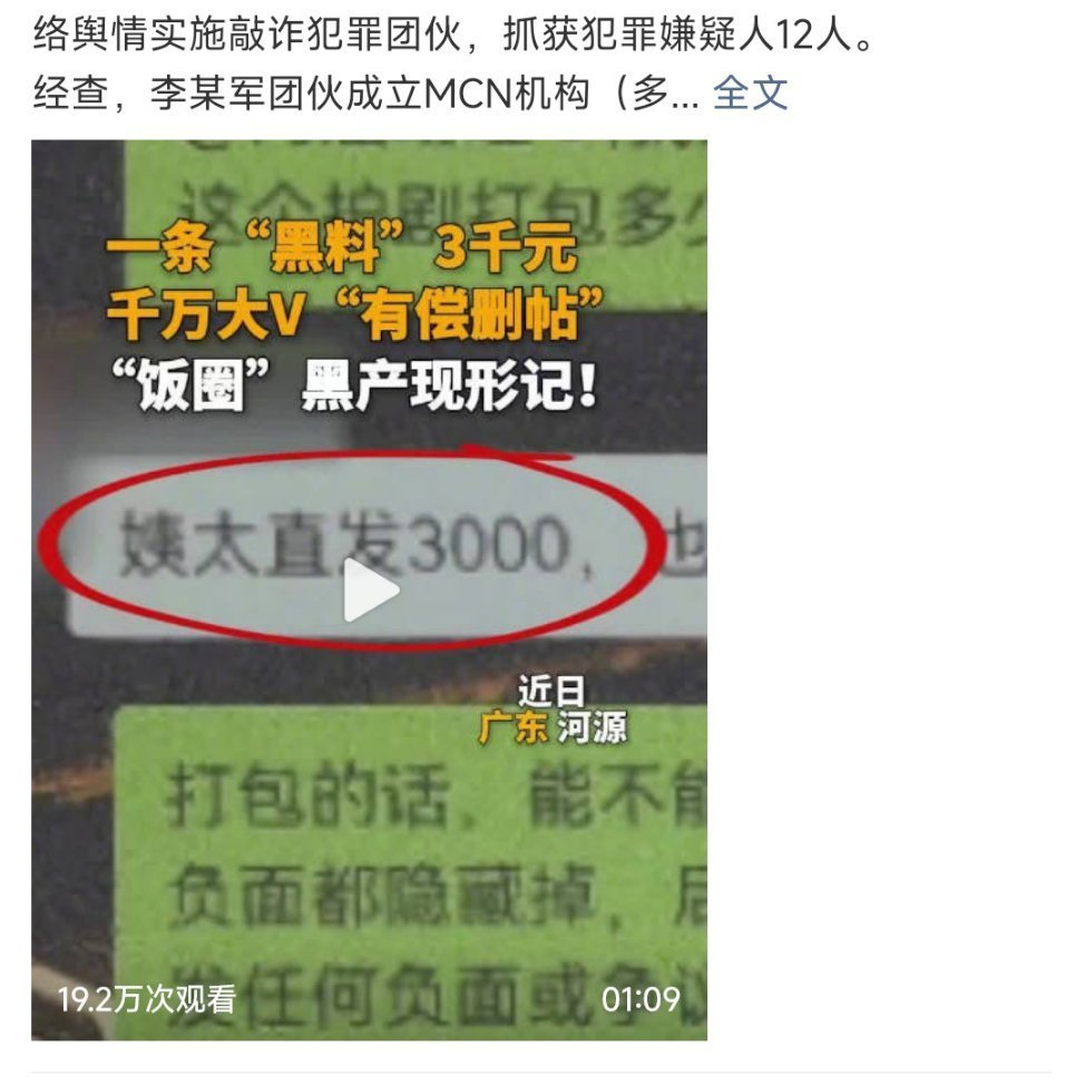 我擦那群人去喝🍵原来是因为这个，跟大家简单说下就是：一个坐拥千万粉丝的MCN自
