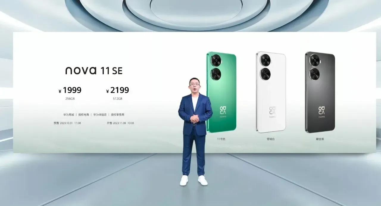 华为nova11 SE花粉看了也沉默！
平时几乎不吐槽菊厂的产品，但这个nova