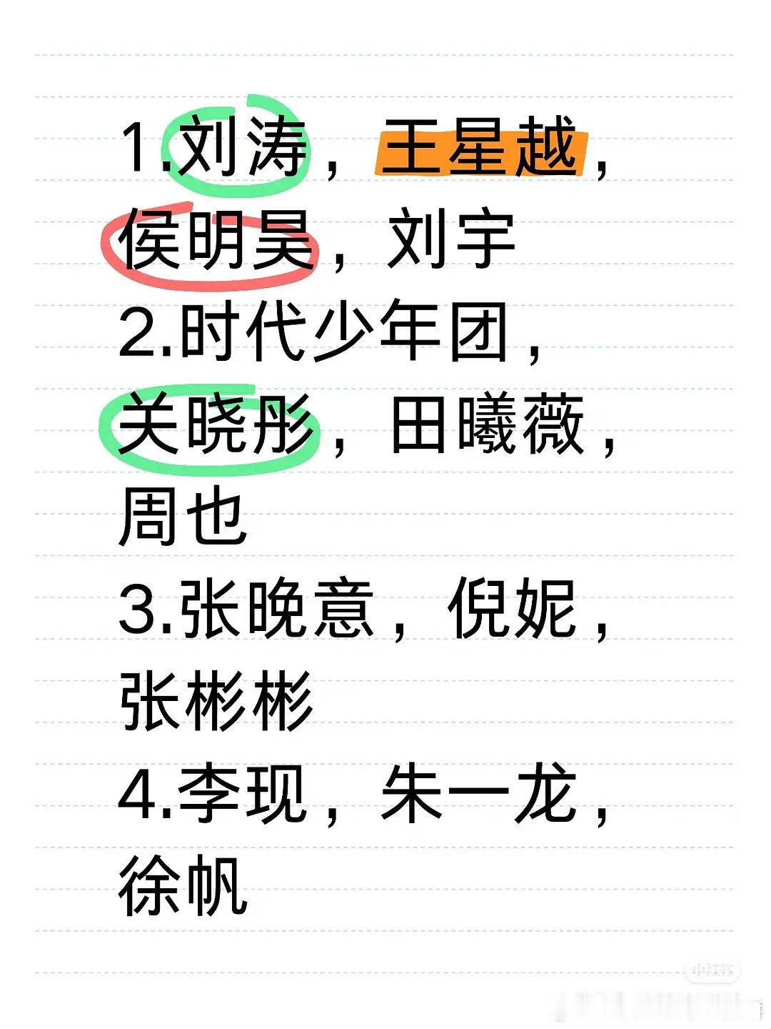 春晚分会场阵容即将揭晓，真的好期待啊！不知道今年会有哪些精彩的表演和惊喜的嘉宾，