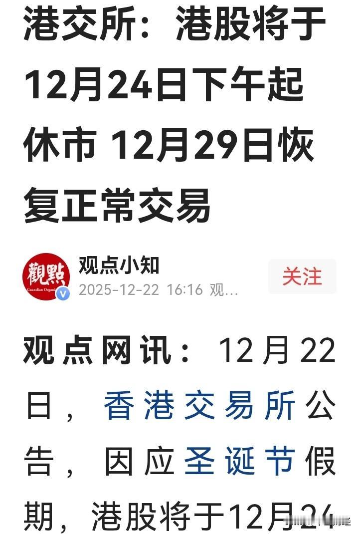 港股多年的放假安排，今日一经公布，便遭到内地投资者的诟病。
有人称，中国香港为欧