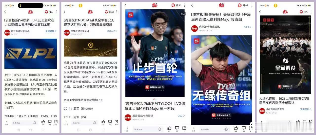 我们cn电竞，会变成什么样子…369获得S16世界赛首个MVP ​​​ TES战