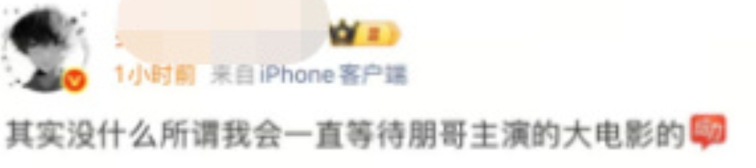 那你等着吧 