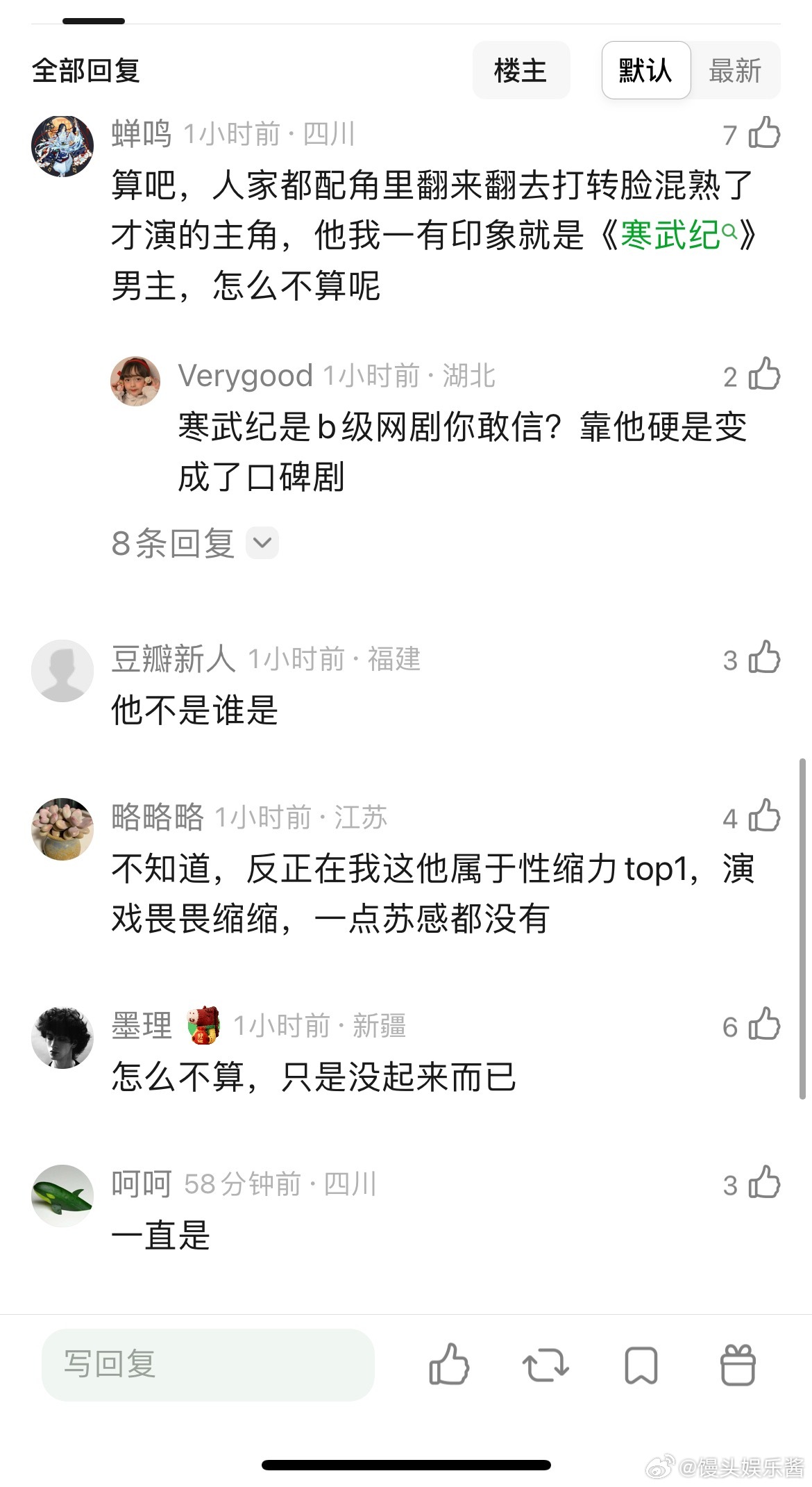 网友热议侯明昊是zyk吗 