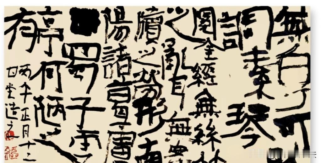 这幅书法，一般人不喜欢，喜欢的人不一般