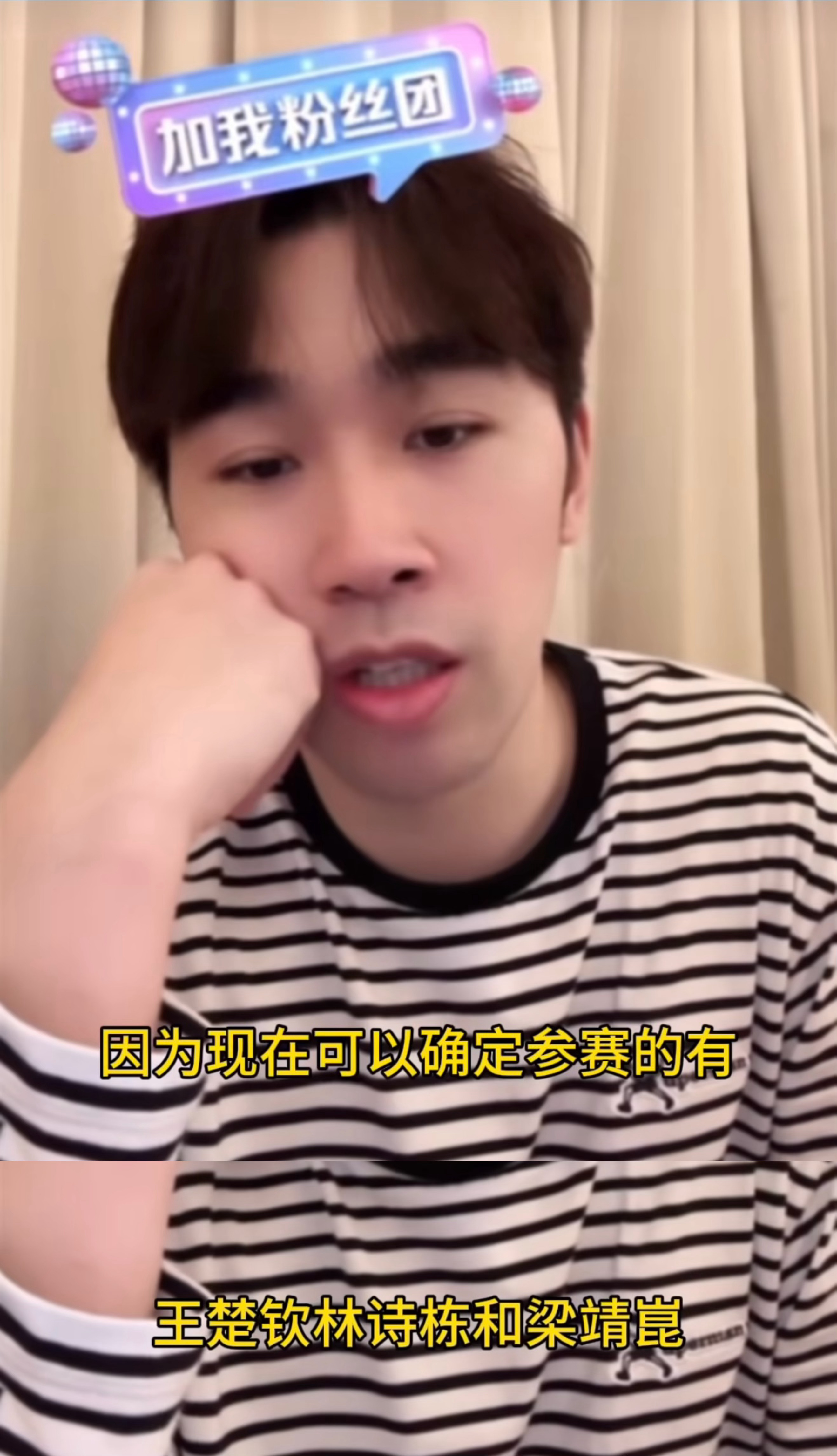 闫安说王楚钦确定参加多哈世乒赛垃圾筐凭啥[费解][费解][费解][费解] ​​​