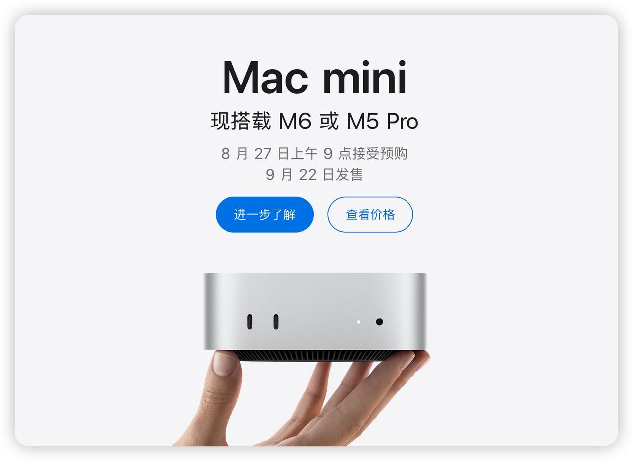 毫无预告：Mac mini M6发布了
今天苹果突然上架Mac mini M6