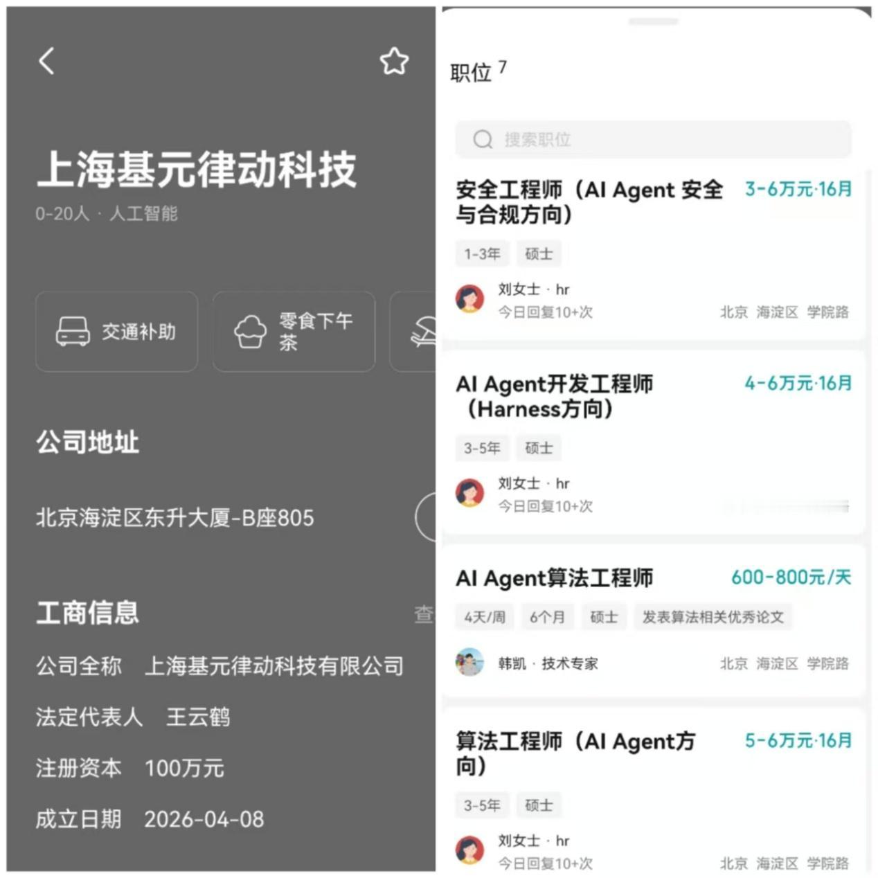 前华为盘古大模型负责人王云鹤，创业才四个月，公司估值已经1亿美金。
这家叫“基元