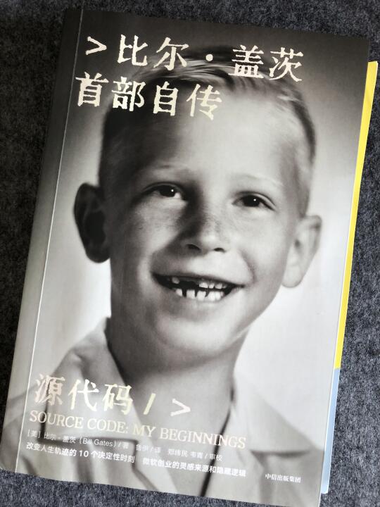 源代码｜比尔盖茨父母的养儿秘方