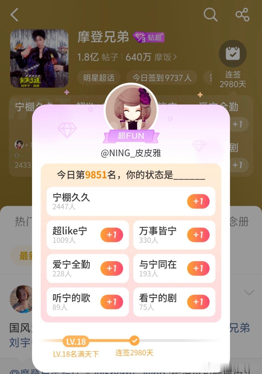 刘宇宁地球超新鲜 | 酷狗音乐代言人刘宇宁  | 摩登兄弟[超话]2018-20