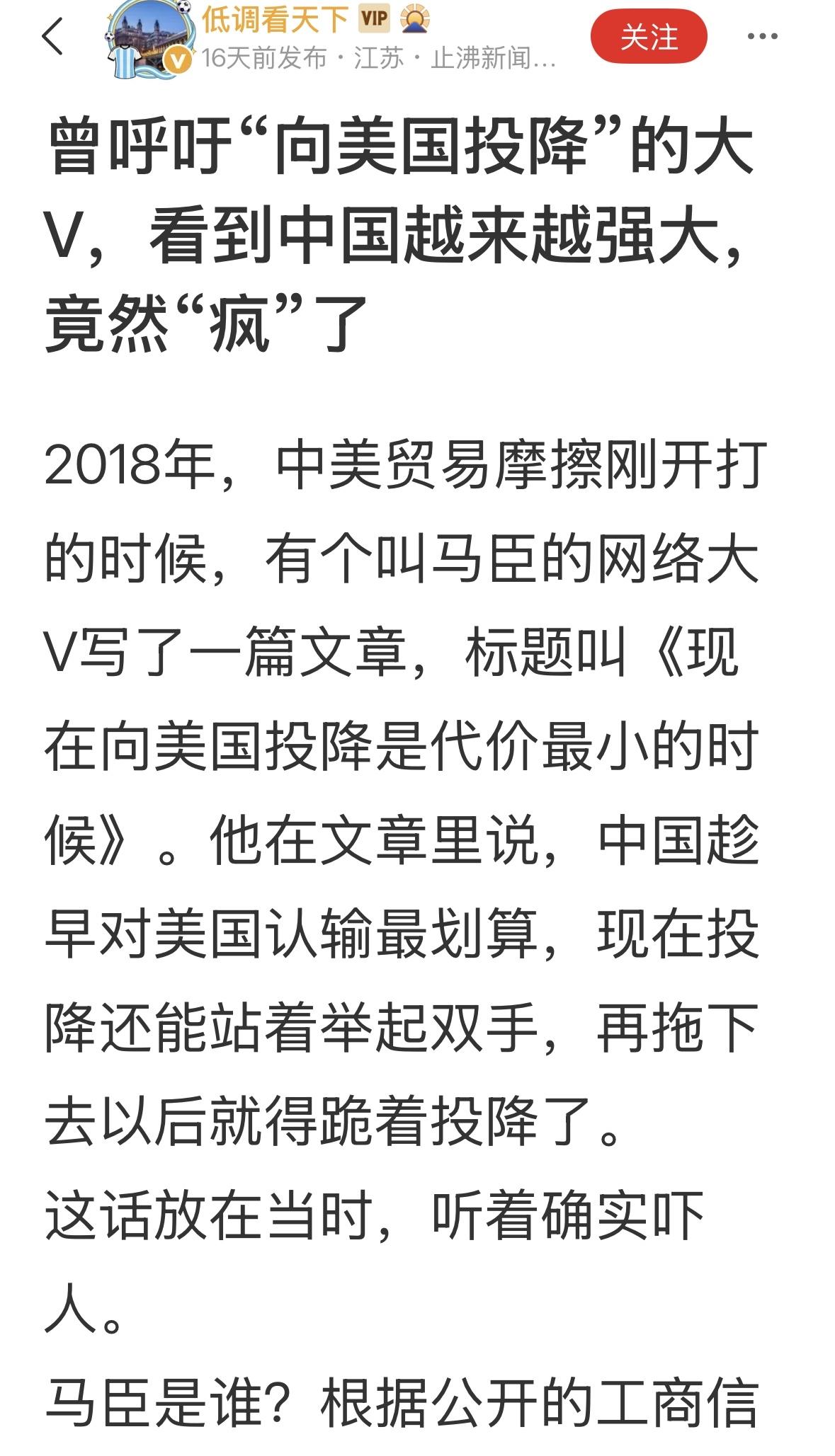不可思议，无言以对，睁开大眼看世界，风景这边独好，为什么会有投降派？
