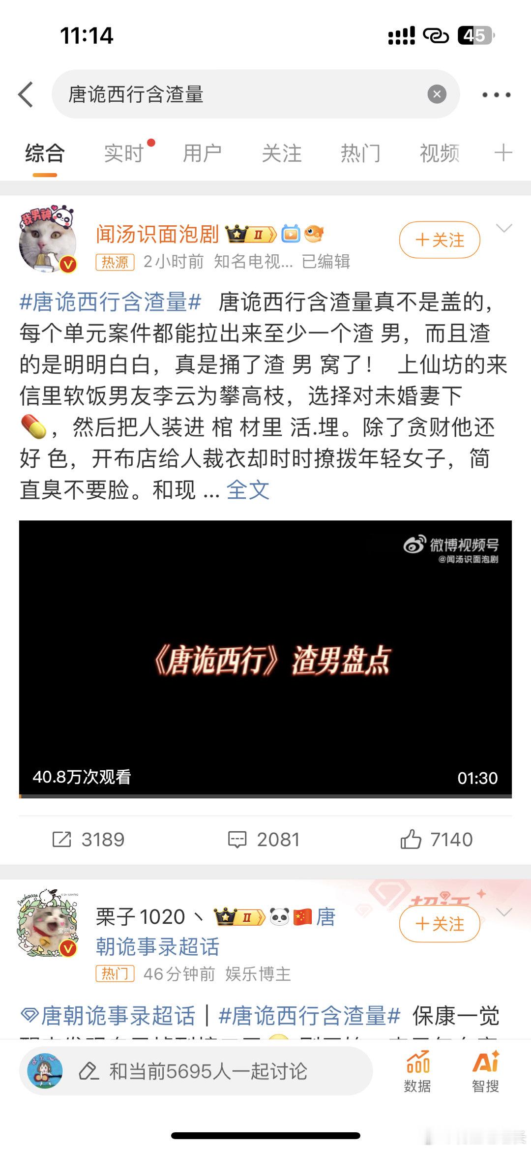 #唐诡西行含渣量##唐朝诡事录[超话]# 还行，剧情不太容易被看透，所以会很上头