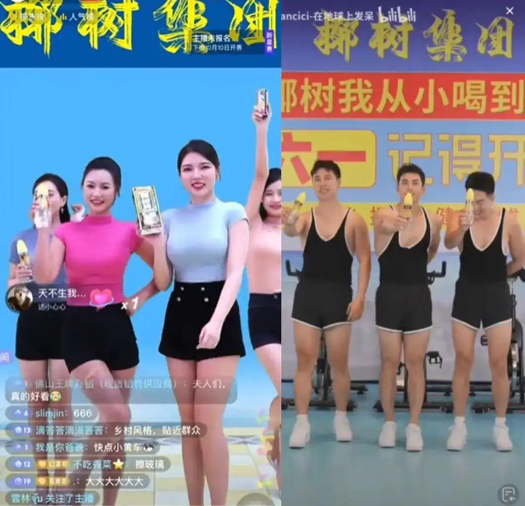 椰树又“擦边”了！从1999年低胸装到2022年直播间被掐，罚款60万但销量破5