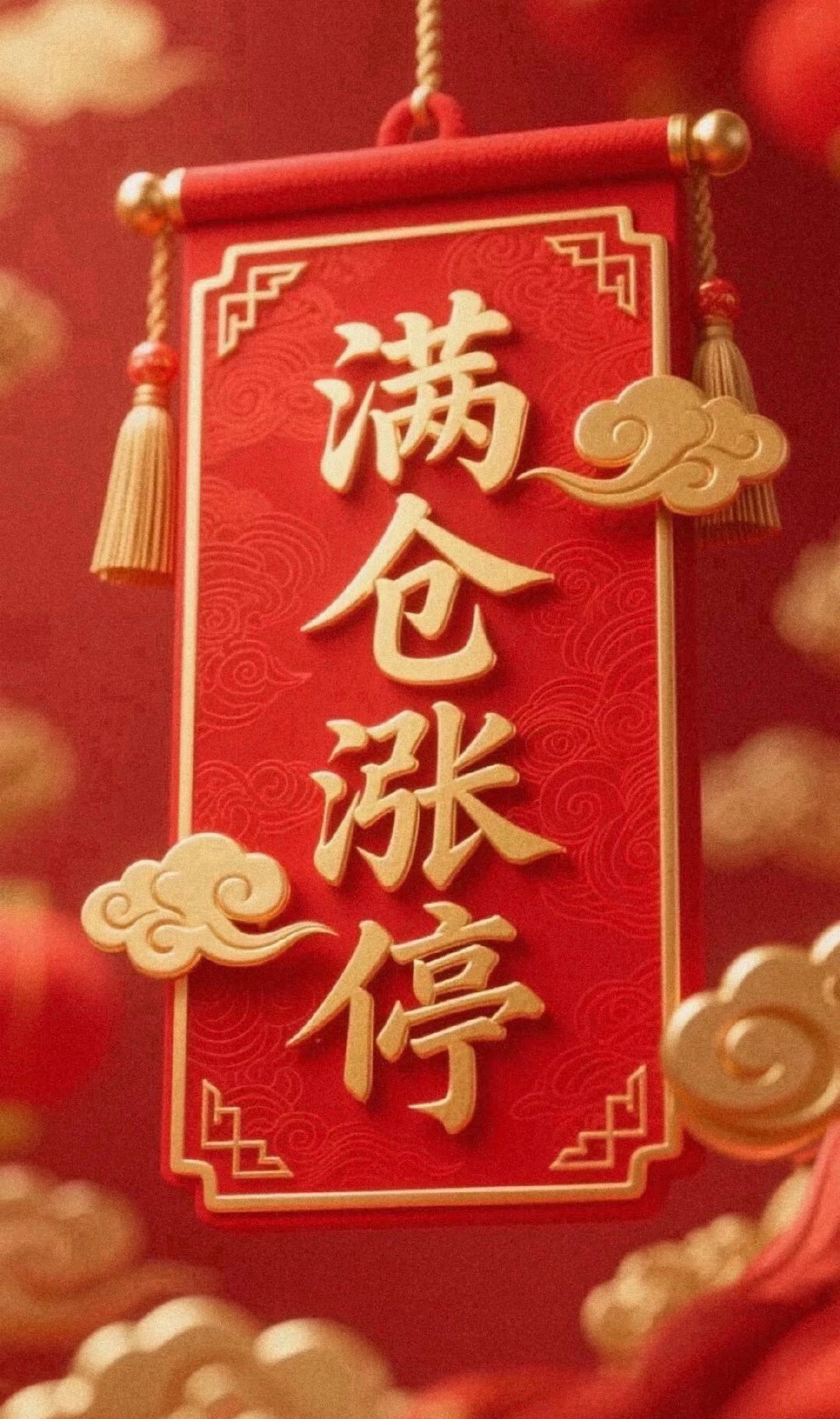 告别旧月，奔赴新程。好好休息，养足精神，周一开盘顺顺利利。 