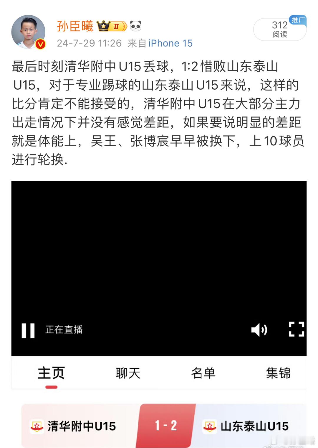 事实已表明，在 16 岁之前，教练对于球员的影响更多侧重于个体层面，而在整体方面