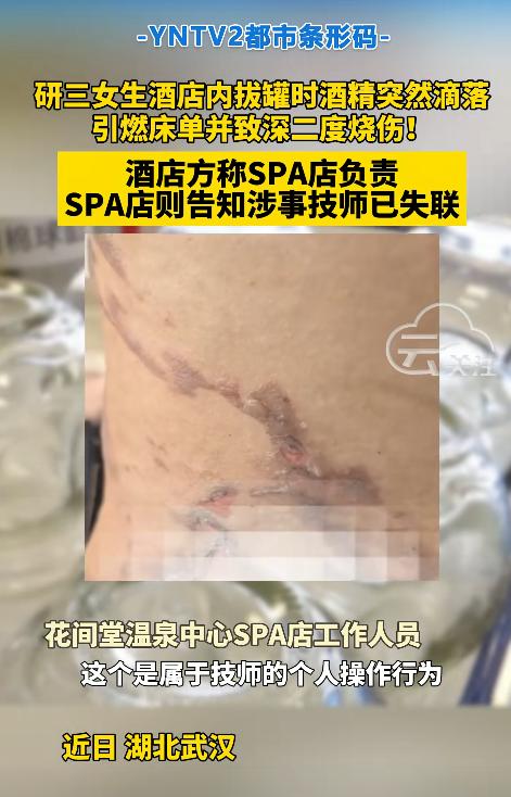武汉这件事，实在让人气愤。一名正在准备毕业的研三女生，7月4日晚与朋友入住酒店。