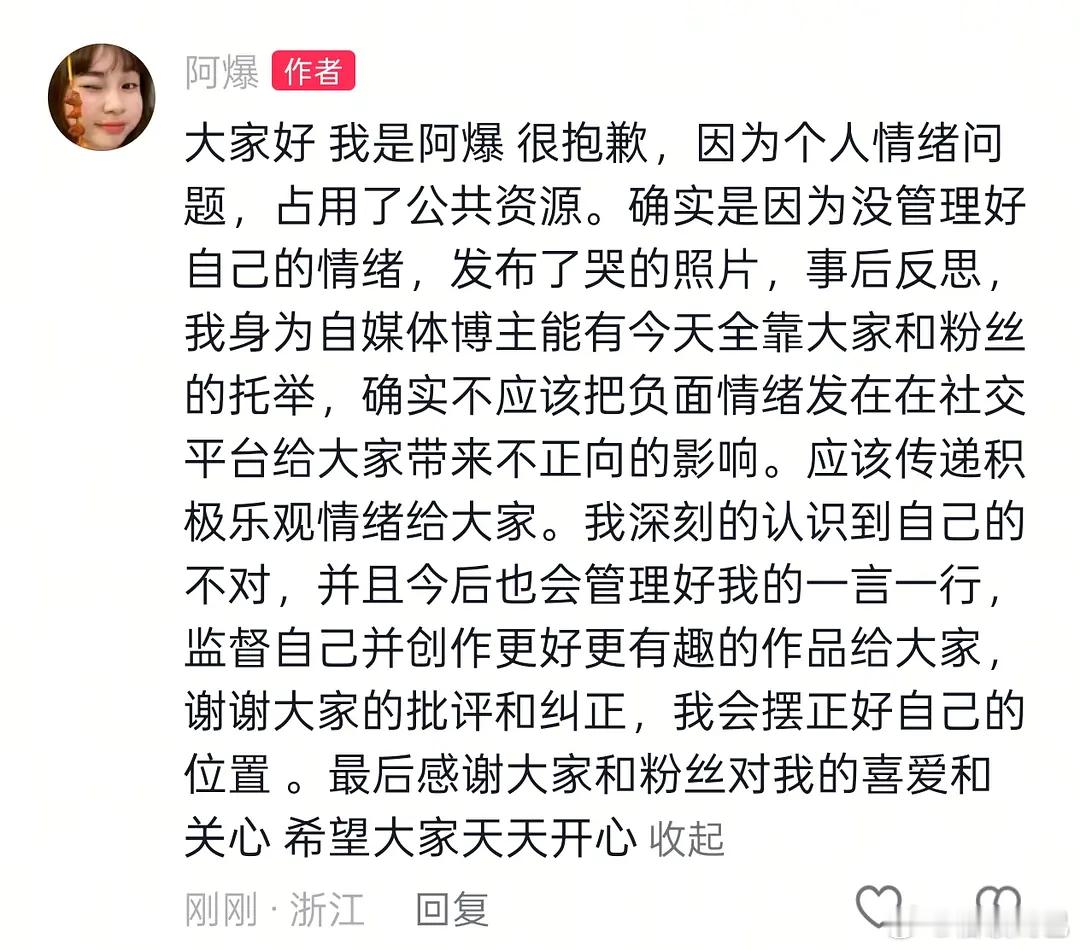 阿爆回应了 