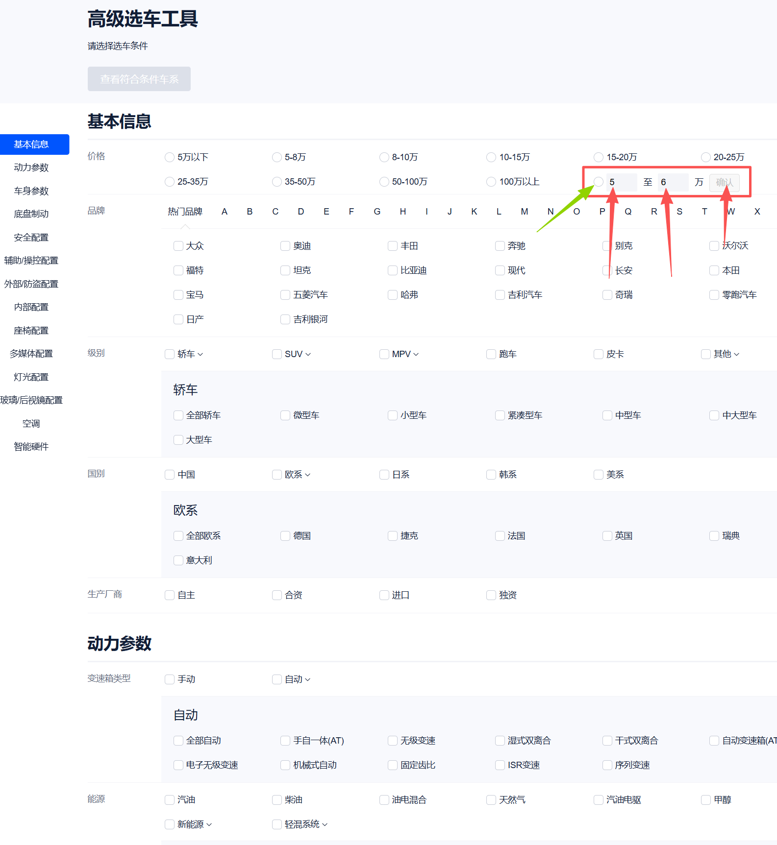 汽车之家这个体验真是完蛋，今儿在他们网站产品库查5-6万纯电车。大家看图里，右上