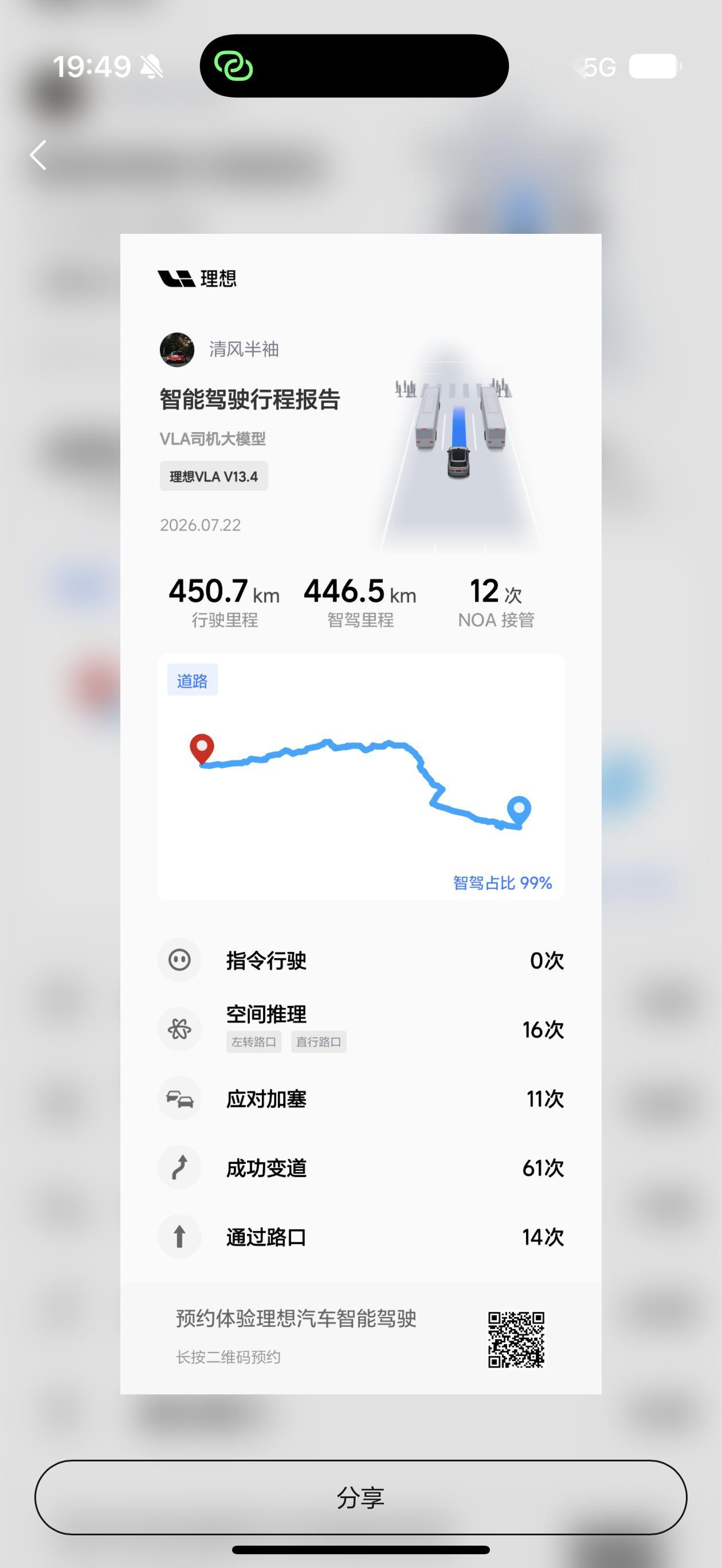 事实证明影响续航最大的是速度而不是海拔，上一段充电行程从湖北荆州到重庆云阳，海拔