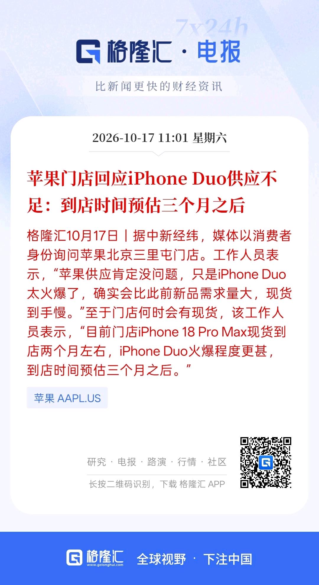 苹果新上市的手机非常火爆，估计下周苹果果链可能会迎来上涨！手机卖的好，超出了想象