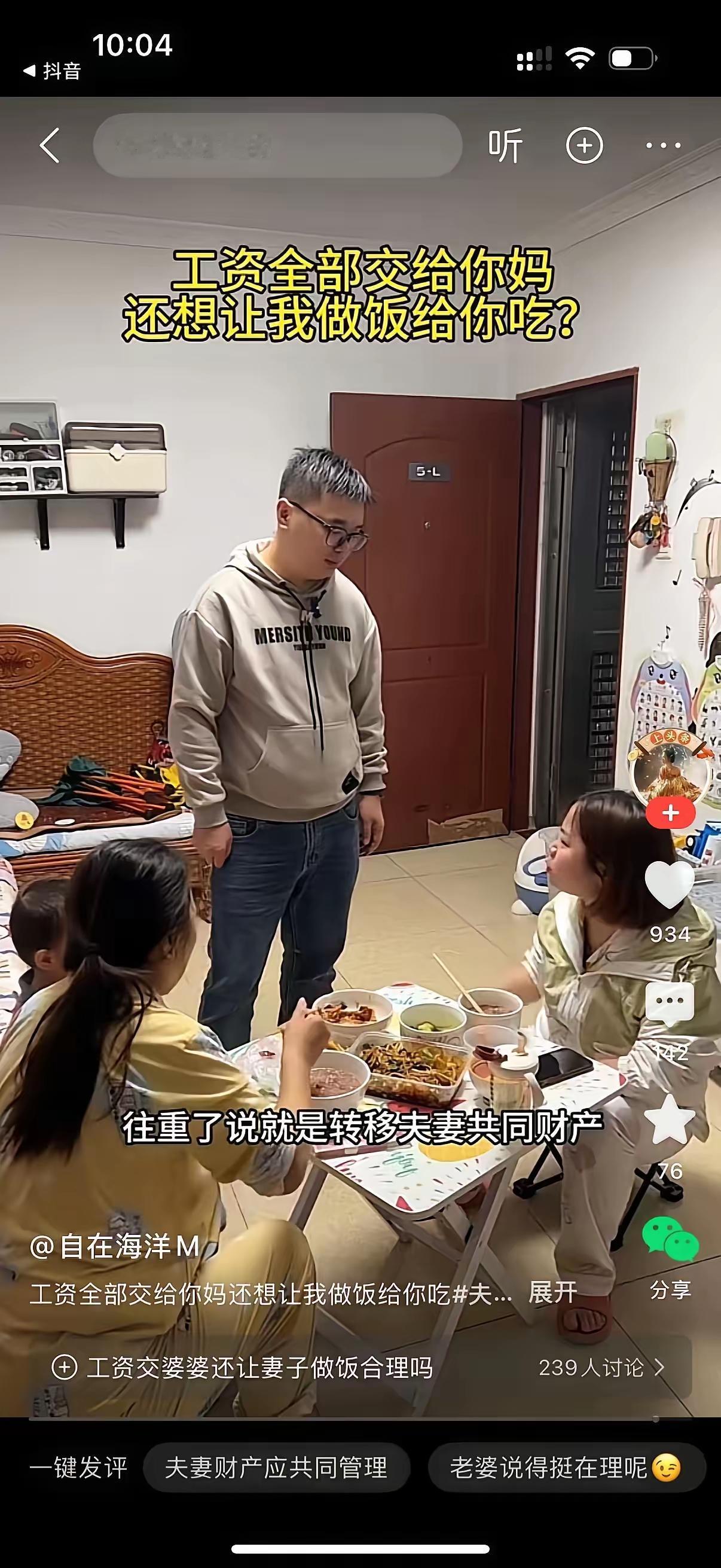 男子把一万块奖金直接交给母亲，转头让妻子买好吃的，结果被妻子当场怼回去，一句话让