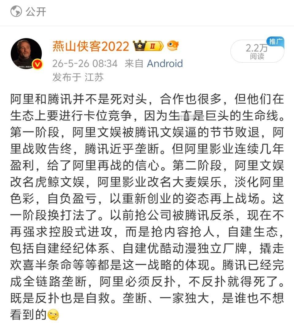 准确的说，这不是新丽的布局，而是腾讯大文娱的布局，腾讯和某些传统影视圈层深度结合