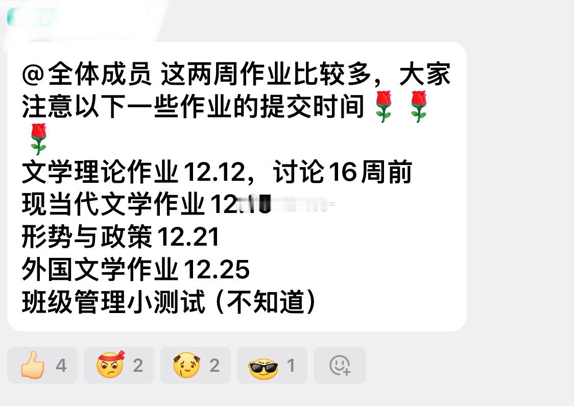 这两天ddl多的没心情玩微博 