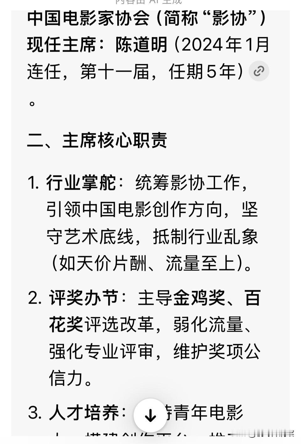 电影圈出了这么大的＂丑闻＂，陈道明主席是不是该出来说两句？
      电影圈里