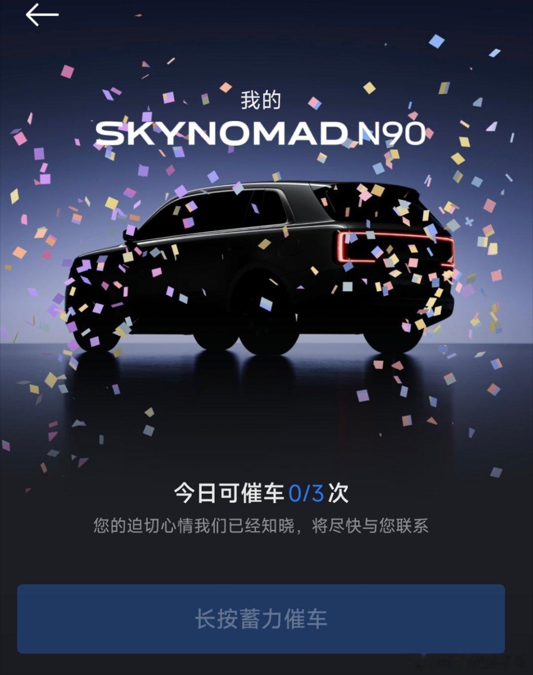 每天催车仪式虽然不知道到底是不是真的能快点[允悲]想问问小米SU7 YU7早期车