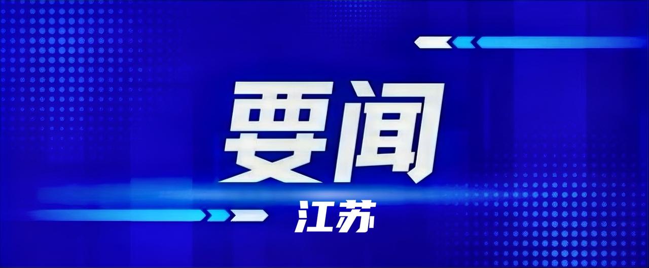 12月4日，全省特色优势产业发展推进会议召开，深入学习贯彻党的二十届四中全会精神