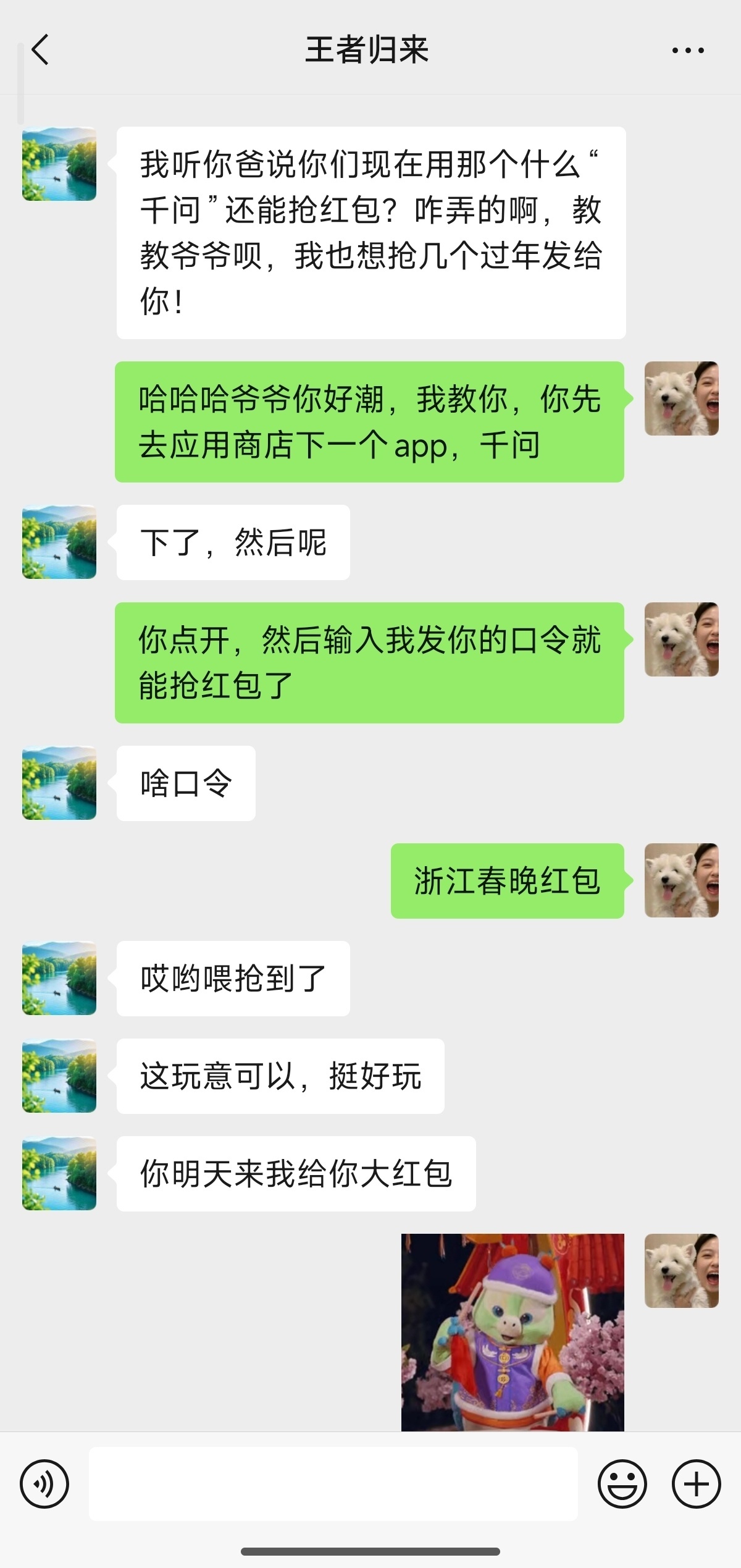小孩哥教爷爷抢千问红包今年回家，家里的“抢红包总指挥”竟然是个一年级的小不点！平