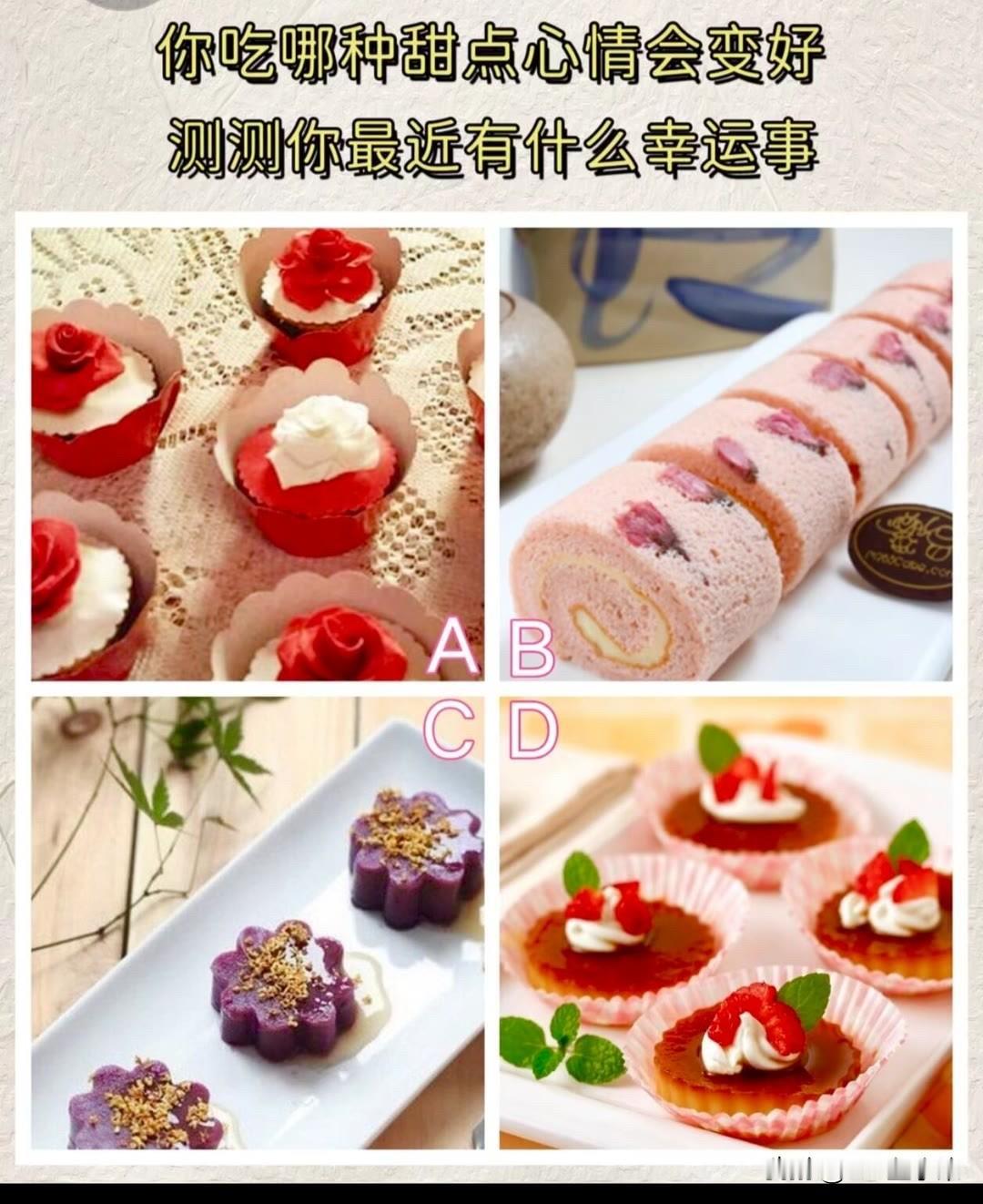 王阳新座驾比亚迪海狮08你吃哪种甜点心情会变好测测你最近有什么幸运事