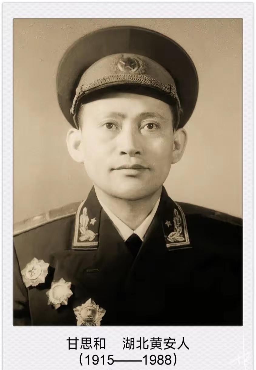 1952年开国少将甘思和得知，原独立第四旅旅长赵海枫的遗孀，始终不肯改嫁，独自带