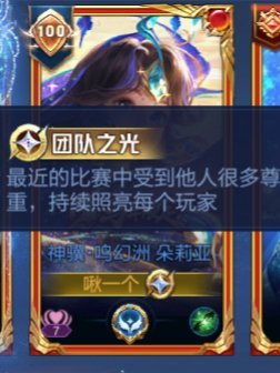 好久没拿到团队之光了