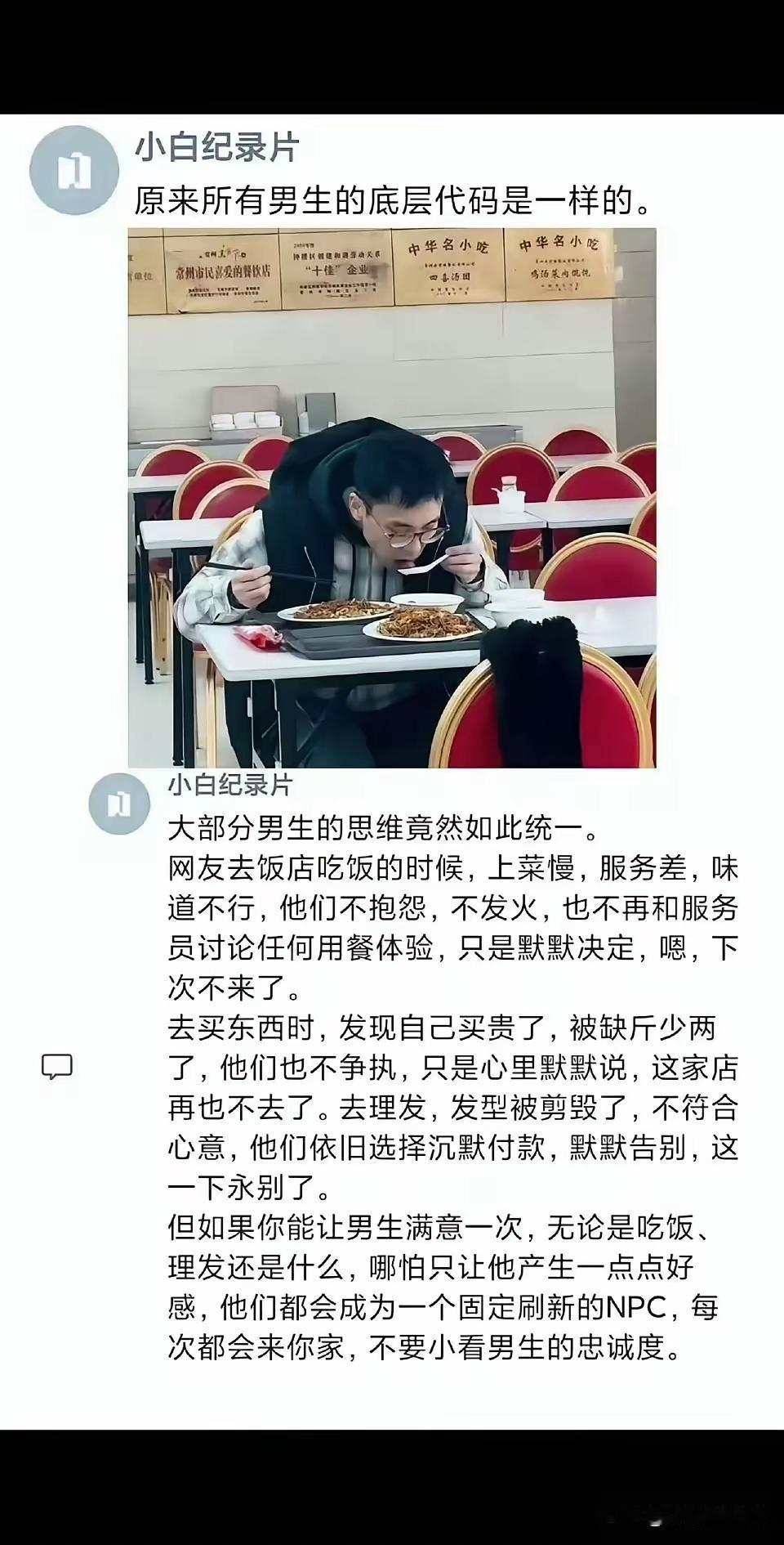男生的胸怀和性格就像大地，厚德载物。