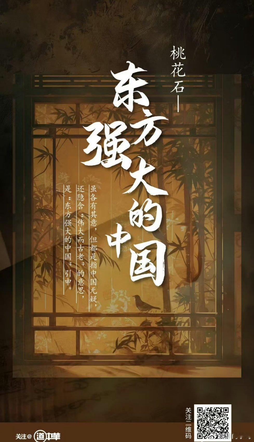 在《长春真人西游记》中，汉人被称为“桃花石”。相应地，在《突厥语大词典》里，回鹘