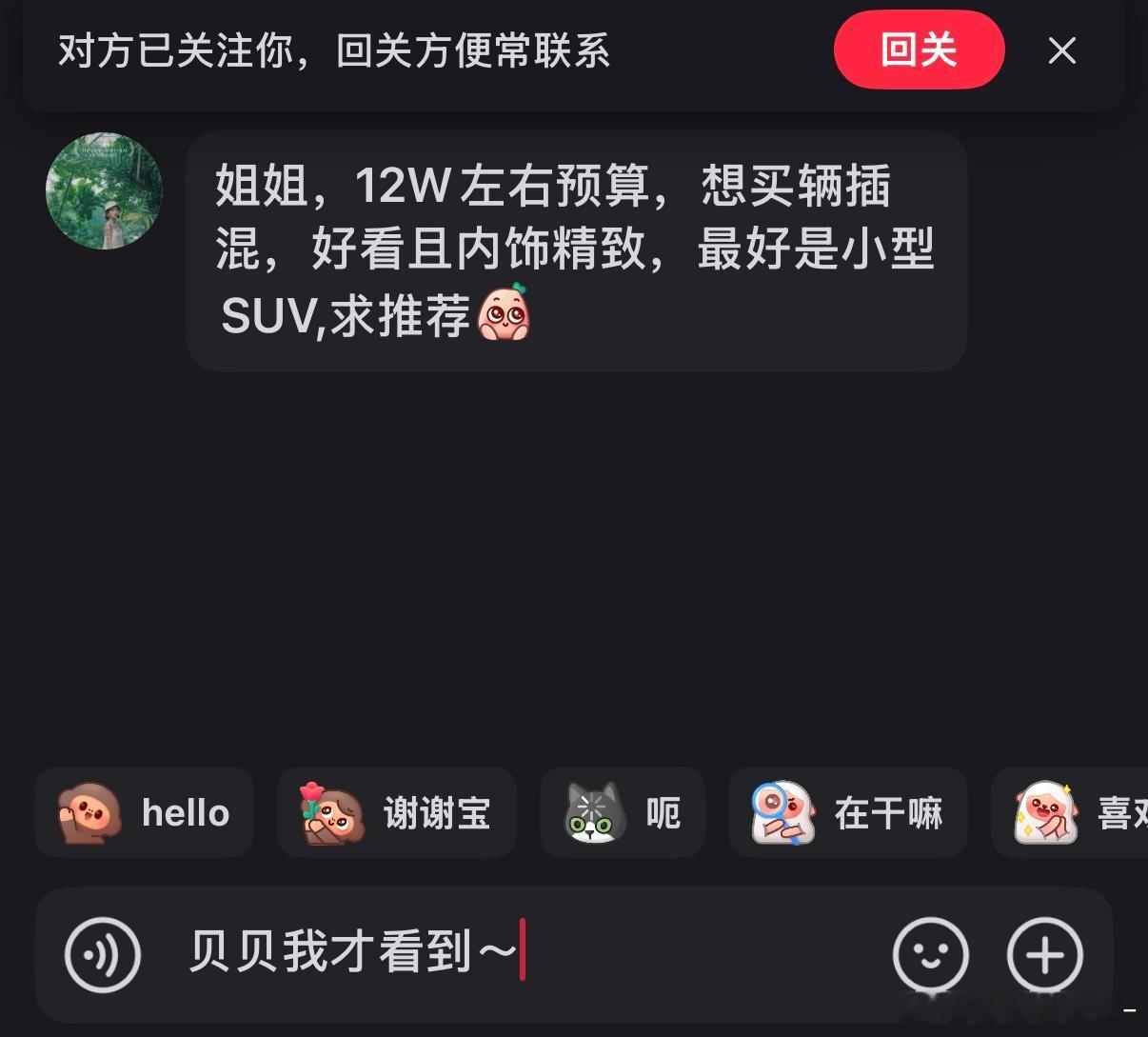 霜霜の新车前线   应届毕业生的小妹妹问我怎么选？🚗  主流星舰7/宋/星光S