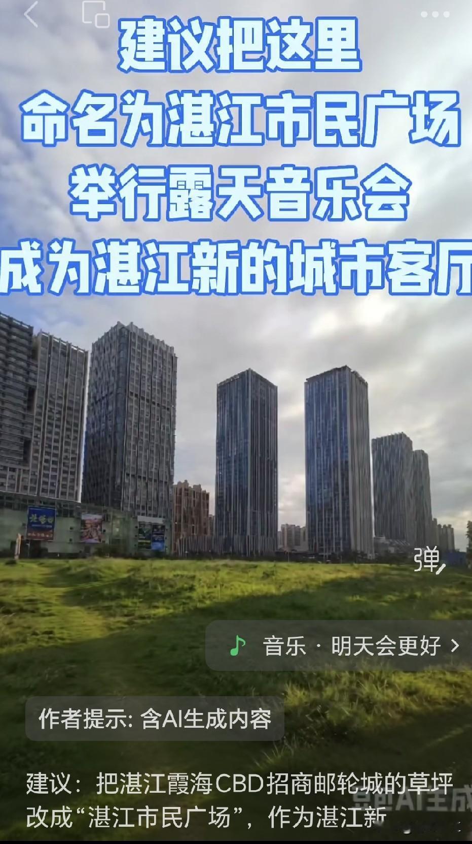 不少城市都设有“市民广场”，这彰显着城市以市民为核心，秉持以民为本的宗旨。市民广