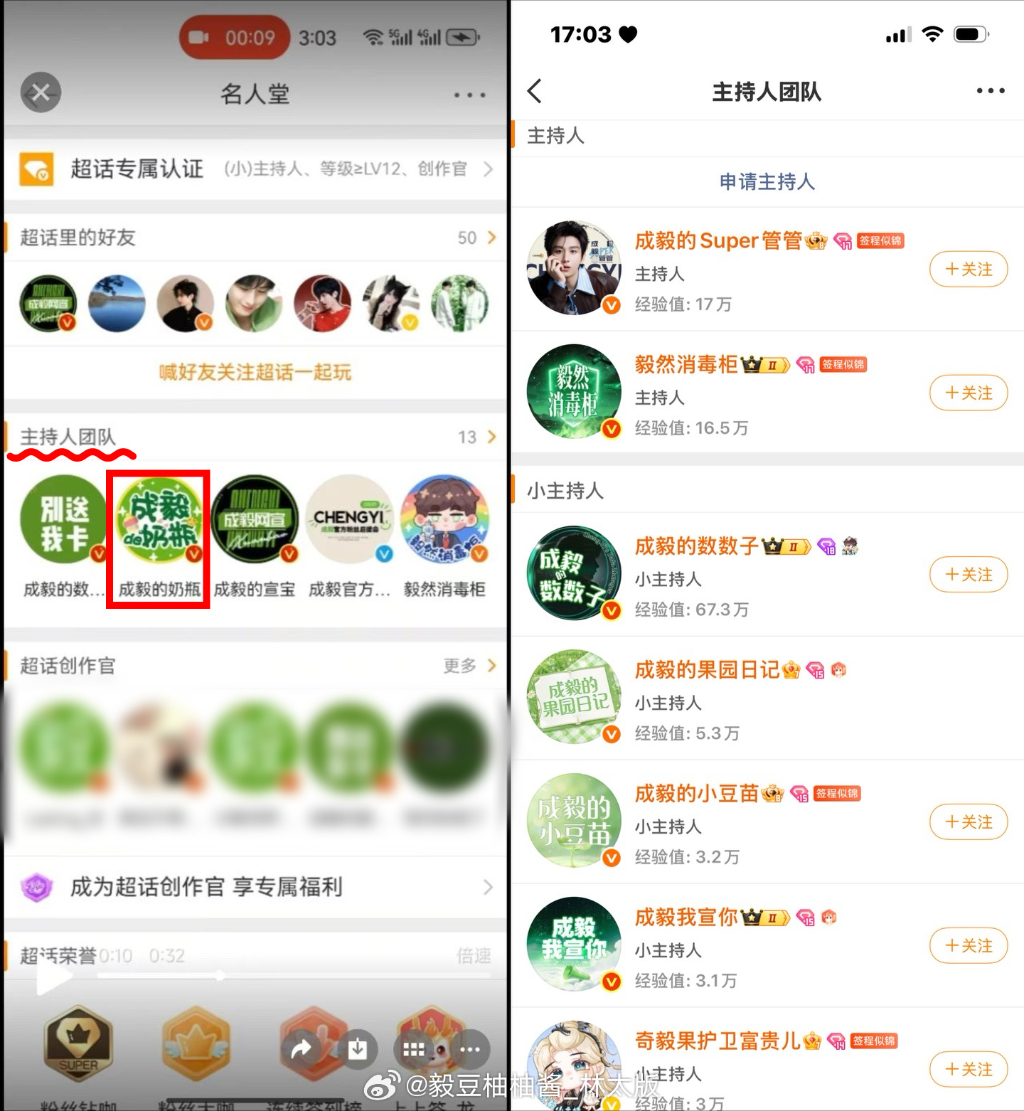 还以为“维全”虾瓶皮下被卸任，万转博被删，超话小主持人被🦐，转性了开始干正事宣