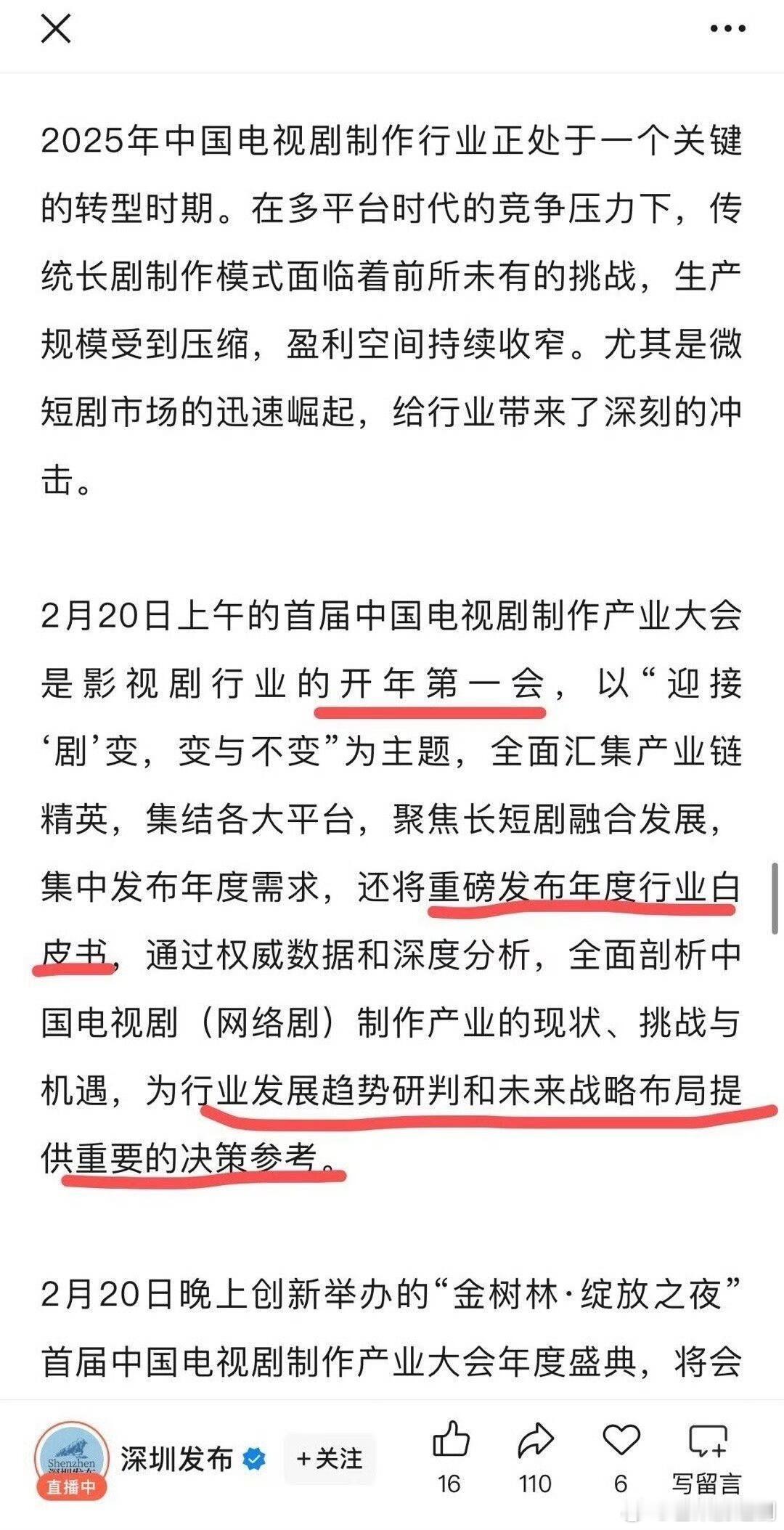 檀健次受邀首届中国电视剧制作产业大会，参加行业公认的标杆人物才能参加，檀健次受邀