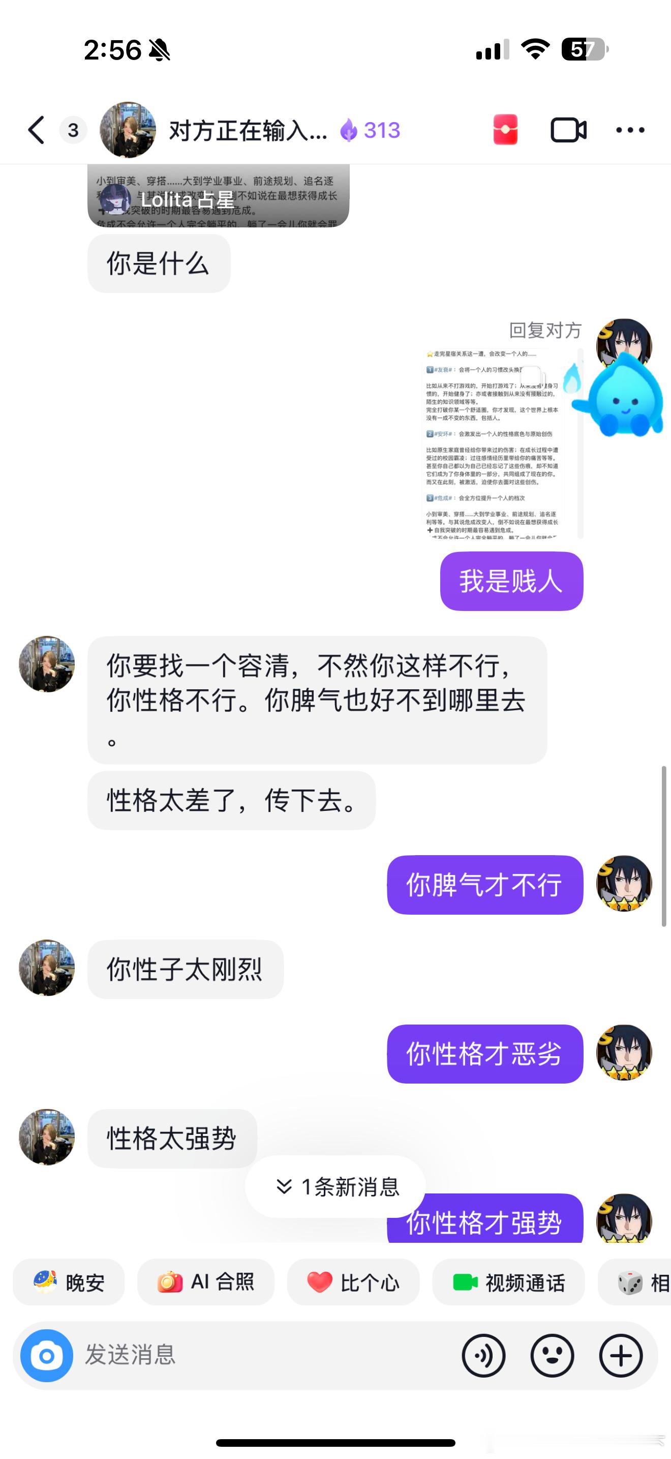 脑子是不是有病 一个月没联系 一联系就这样子 